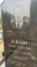 Захоронение ID 6341089