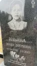 Захоронение ID 6341091