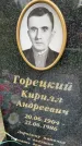 Захоронение ID 6341092