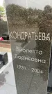Захоронение ID 6341093