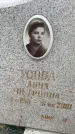 Захоронение ID 6341103