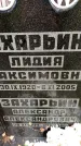 Захоронение ID 6341109