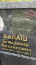 Захоронение ID 6341111