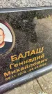 Захоронение ID 6341113
