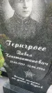 Захоронение ID 6341119