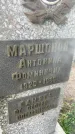 Захоронение ID 6341120