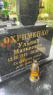 Захоронение ID 6341121