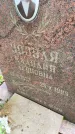Захоронение ID 6341131