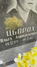 Захоронение ID 6341132