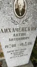 Захоронение ID 6341134
