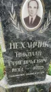 Захоронение ID 6341137