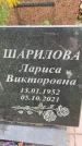 Захоронение ID 6341141