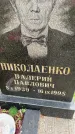 Захоронение ID 6341144