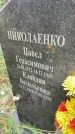 Захоронение ID 6341146