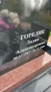 Захоронение ID 6341149