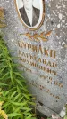 Захоронение ID 6341153