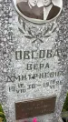 Захоронение ID 6341154