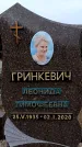 Захоронение ID 6341166