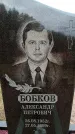 Захоронение ID 6341169