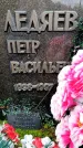 Захоронение ID 6341171