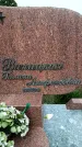 Захоронение ID 6341176