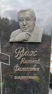 Захоронение ID 6341178
