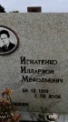 Захоронение ID 6341180