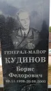 Захоронение ID 6341181