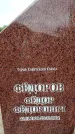 Захоронение ID 6341194