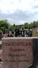 Захоронение ID 6341199