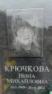 Захоронение ID 6341204