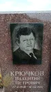 Захоронение ID 6341205