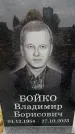Захоронение ID 6341206