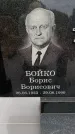 Захоронение ID 6341207
