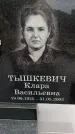 Захоронение ID 6341208