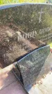 Захоронение ID 6341217
