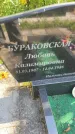 Захоронение ID 6341219