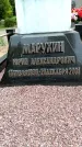 Захоронение ID 6341220