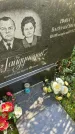 Захоронение ID 6341221