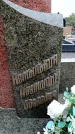 Захоронение ID 6341224