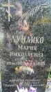 Захоронение ID 6341223