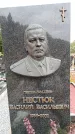 Захоронение ID 6341226