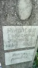 Захоронение ID 6341228