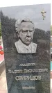 Захоронение ID 6341227
