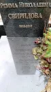 Захоронение ID 6341229
