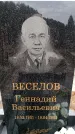 Захоронение ID 6341236