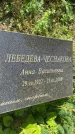Захоронение ID 6341240