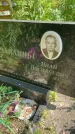 Захоронение ID 6341242