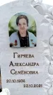 Захоронение ID 6341247