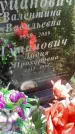 Захоронение ID 6341248